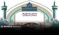 فراخوان آثار ادبی و هنری با محوریت نماز و مهدویت در دانشگاه علوم پزشکی اهواز
